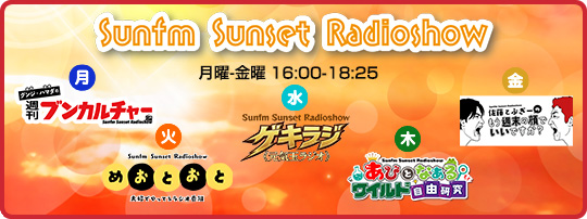 Sunfm Sunset Radioshow Sunfm Sunset Radioshow
